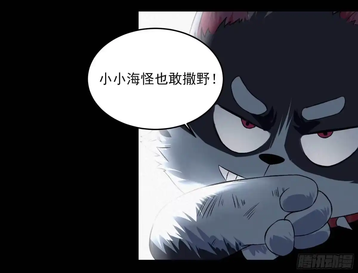 《妖开饭啦！（烹饪美味怪物吧）》4.海怪三兄弟 第30页