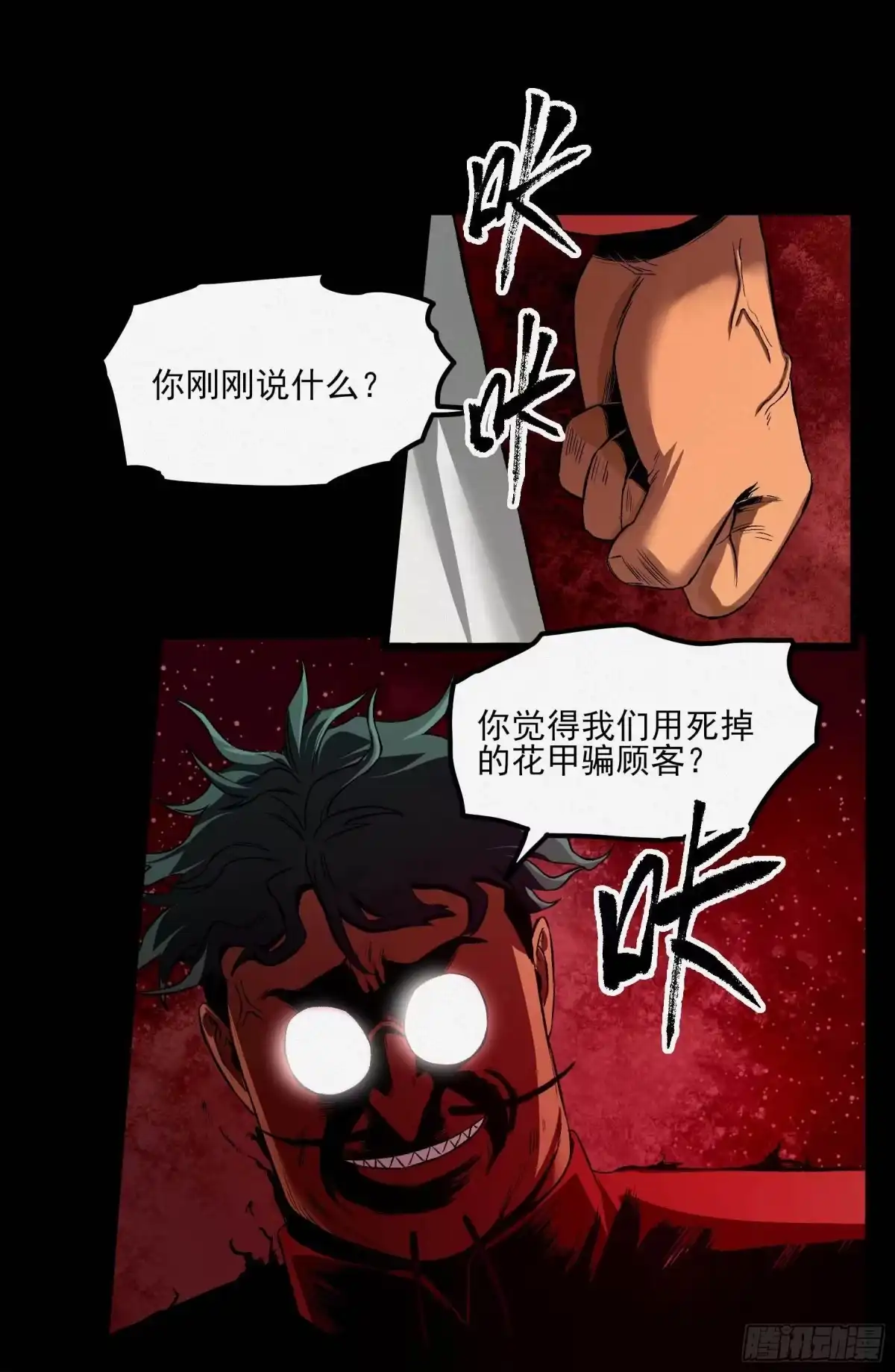 《妖开饭啦！（烹饪美味怪物吧）》4.海怪三兄弟 第5页