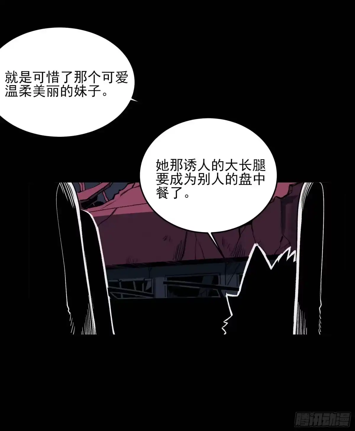 《妖开饭啦！（烹饪美味怪物吧）》4.海怪三兄弟 第15页