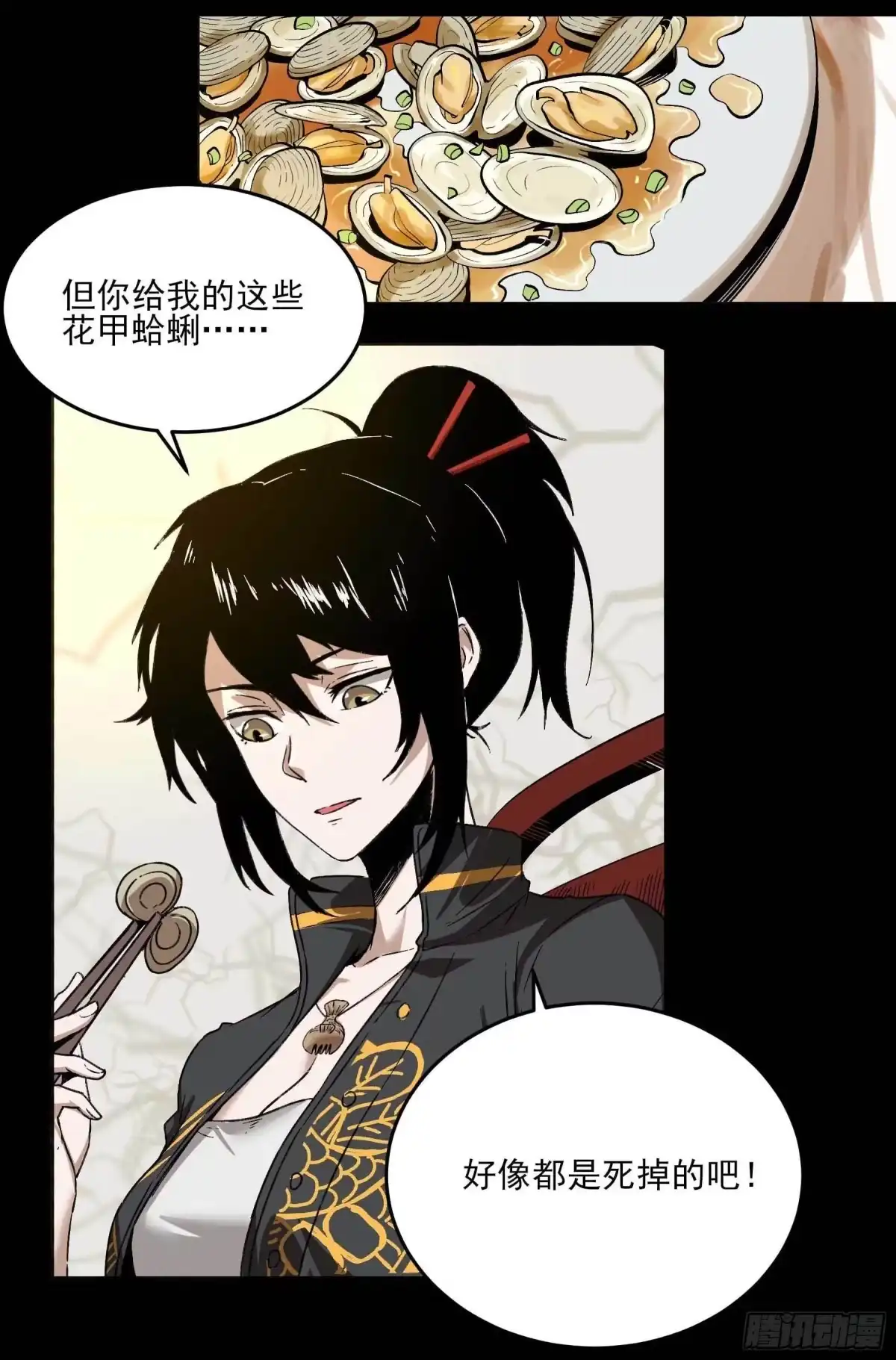 《妖开饭啦！（烹饪美味怪物吧）》4.海怪三兄弟 第3页