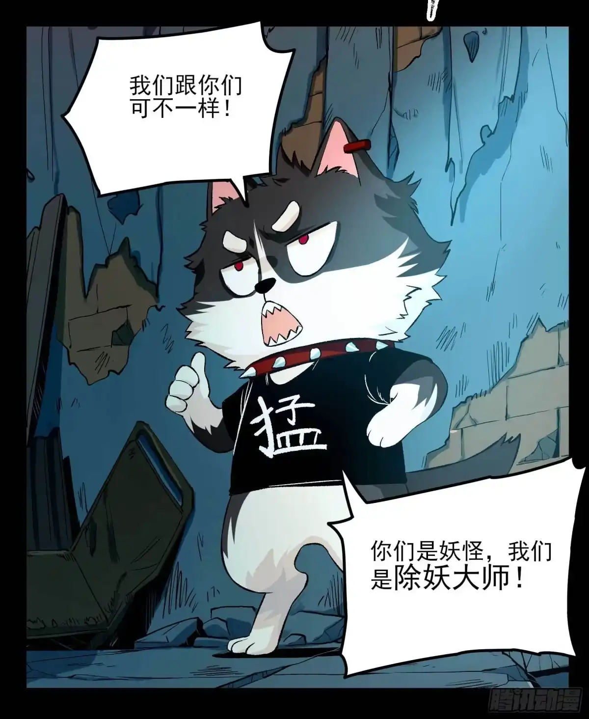 《妖开饭啦！（烹饪美味怪物吧）》4.海怪三兄弟 第23页