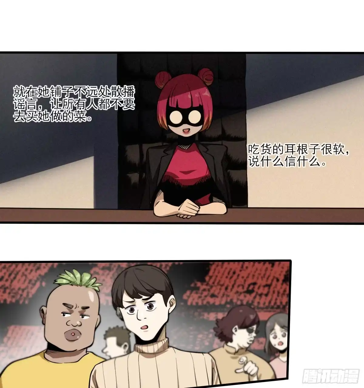 《妖开饭啦！（烹饪美味怪物吧）》63.开张！ 第39页