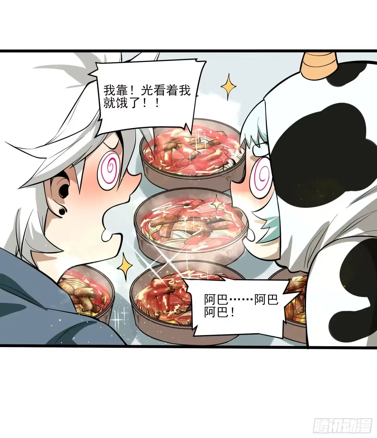 《妖开饭啦！（烹饪美味怪物吧）》63.开张！ 第23页