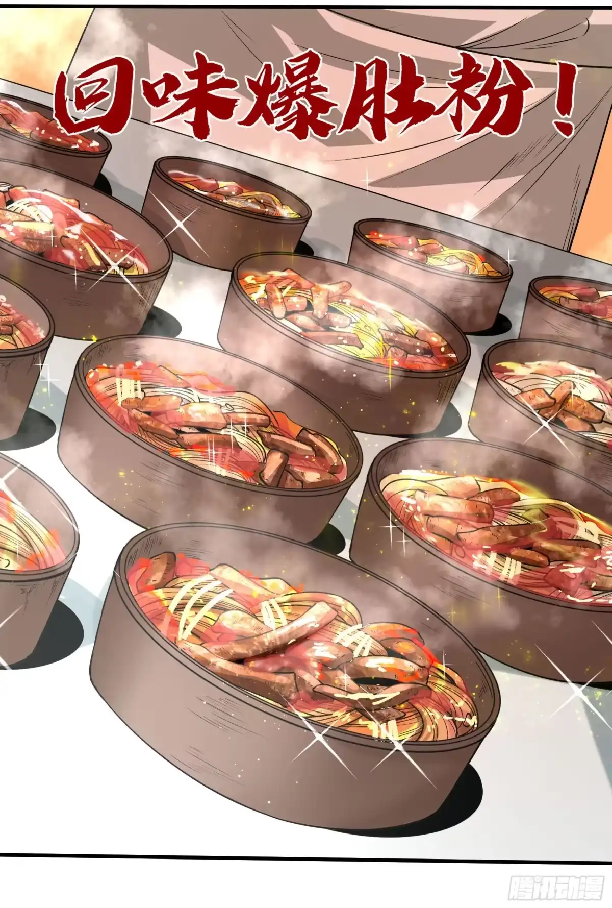 《妖开饭啦！（烹饪美味怪物吧）》63.开张！ 第22页
