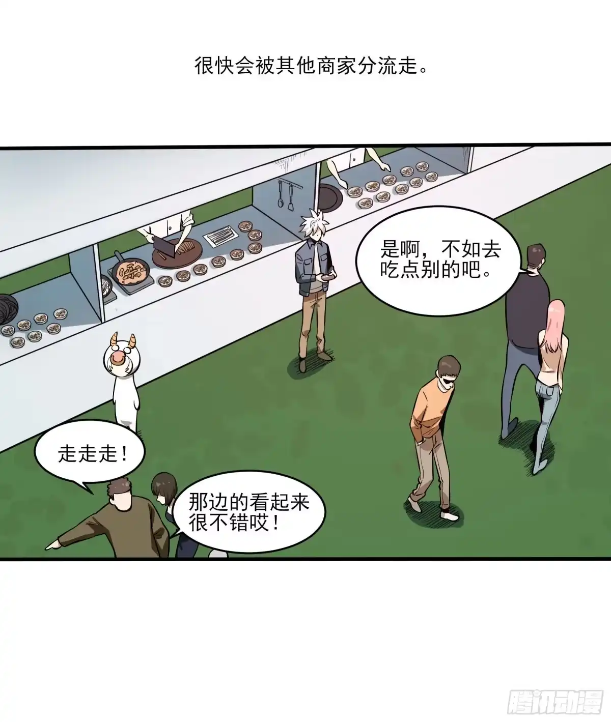 《妖开饭啦！（烹饪美味怪物吧）》63.开张！ 第34页
