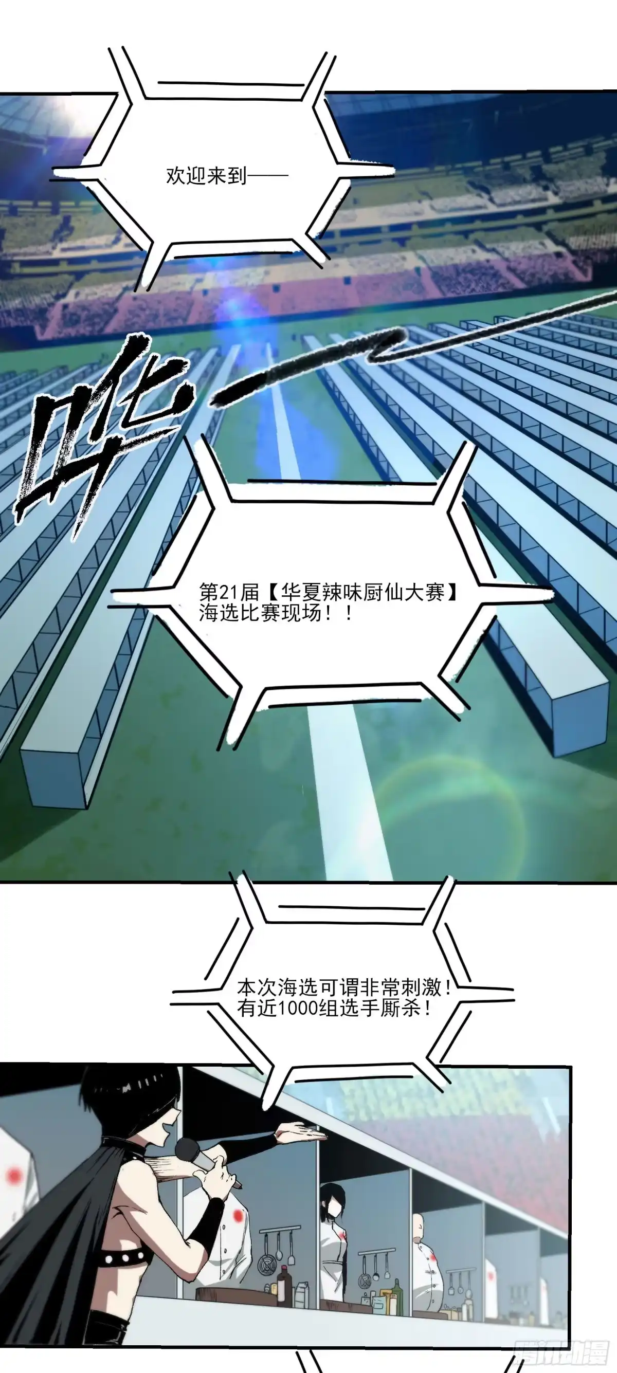 《妖开饭啦！（烹饪美味怪物吧）》63.开张！ 第5页