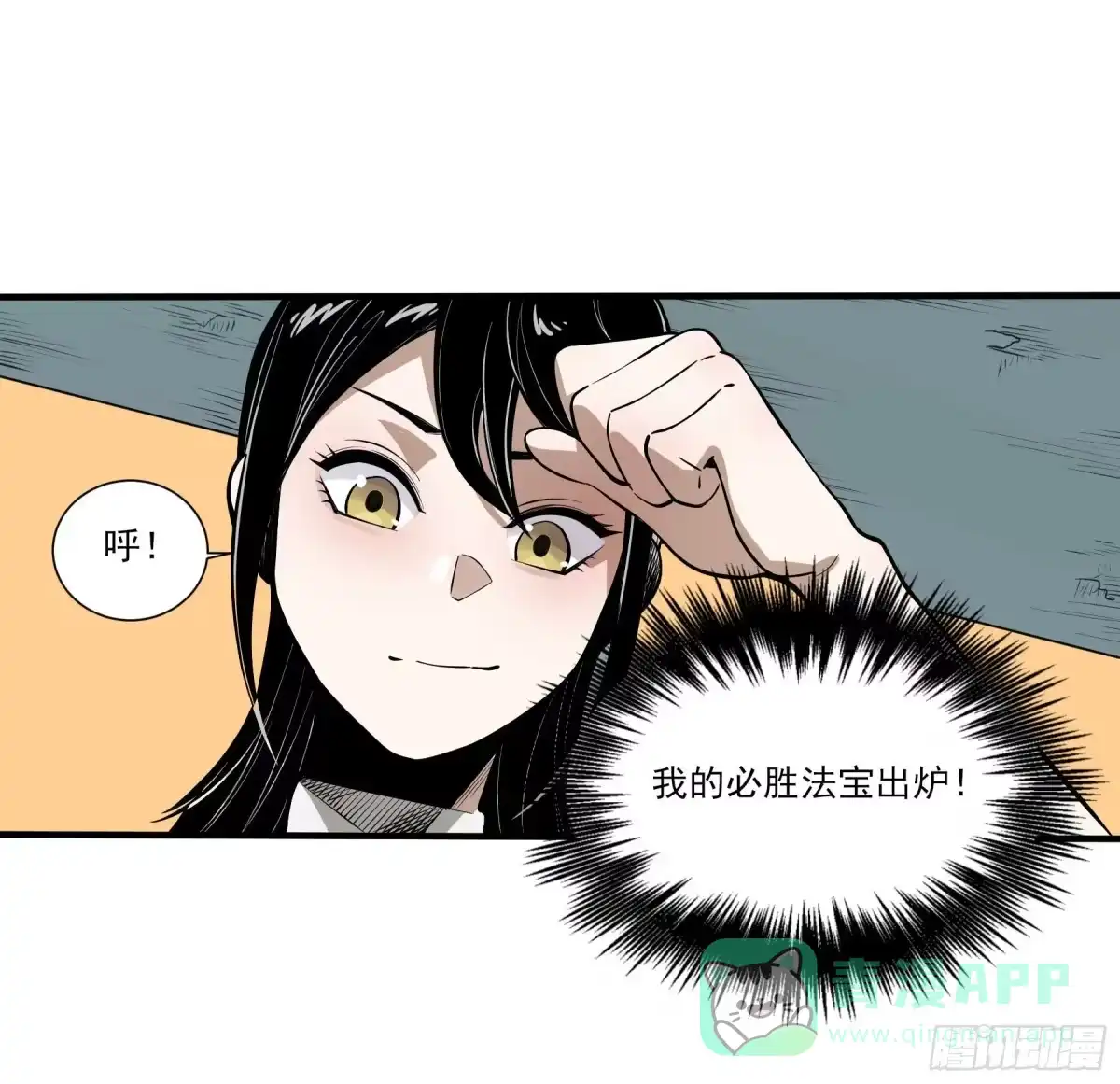 《妖开饭啦！（烹饪美味怪物吧）》63.开张！ 第21页