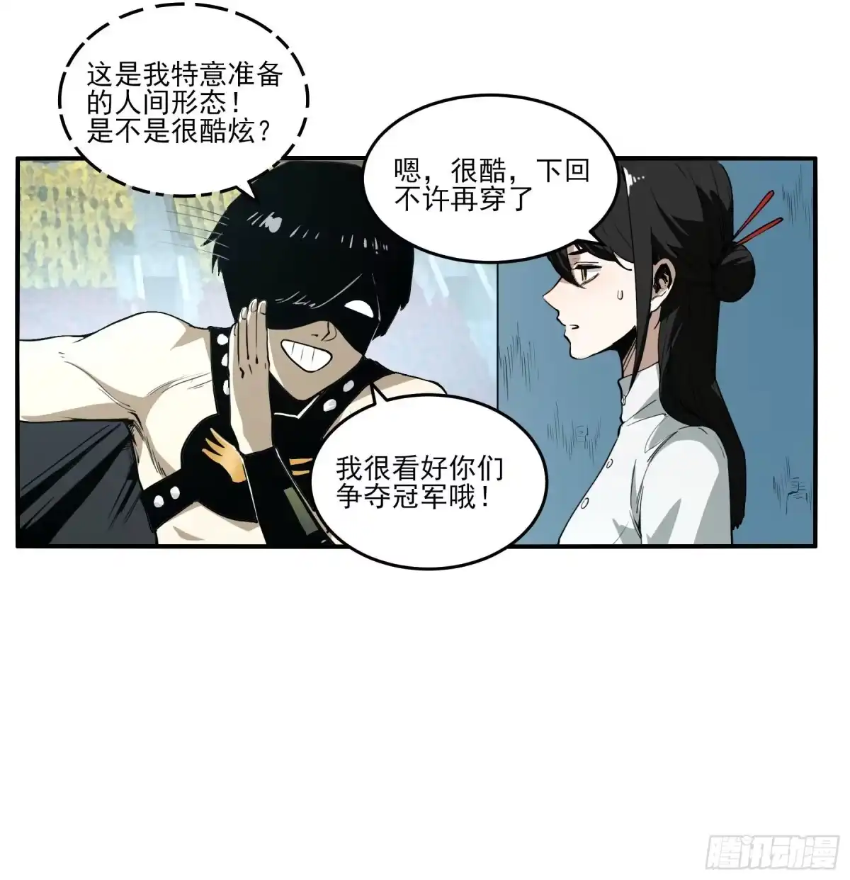 《妖开饭啦！（烹饪美味怪物吧）》63.开张！ 第9页