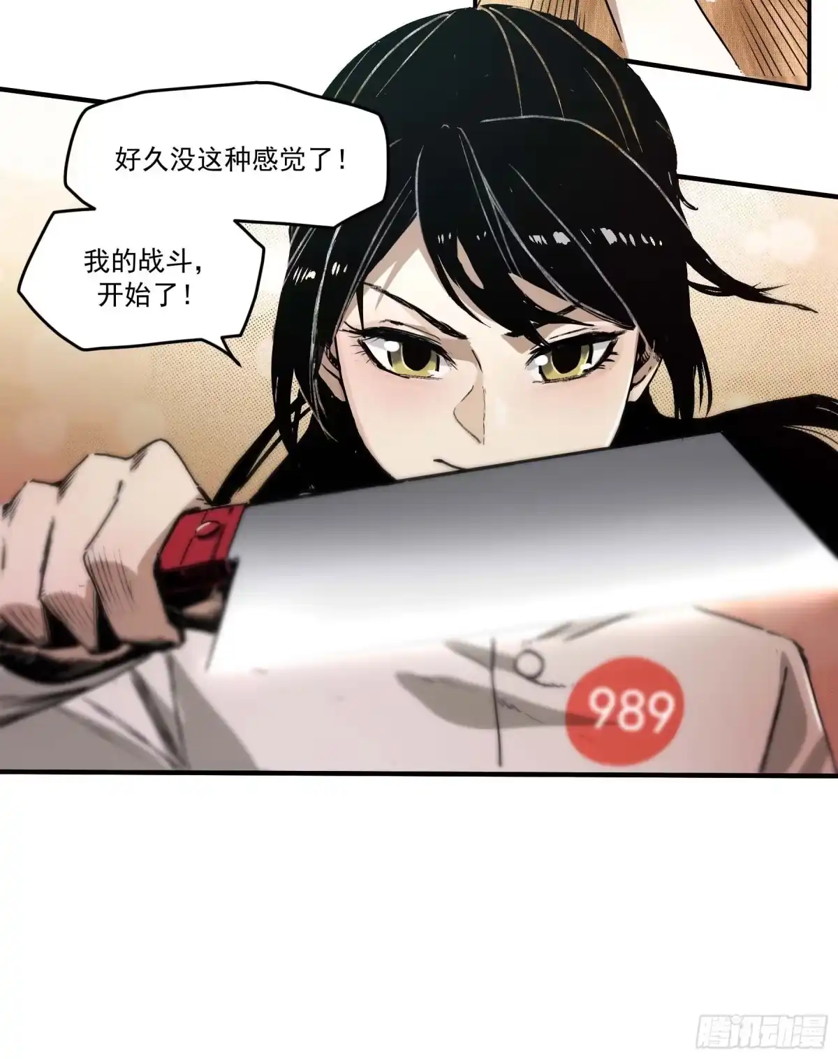 《妖开饭啦！（烹饪美味怪物吧）》63.开张！ 第14页