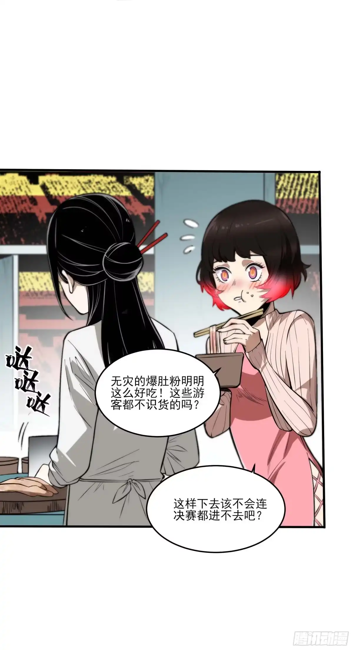 《妖开饭啦！（烹饪美味怪物吧）》63.开张！ 第42页