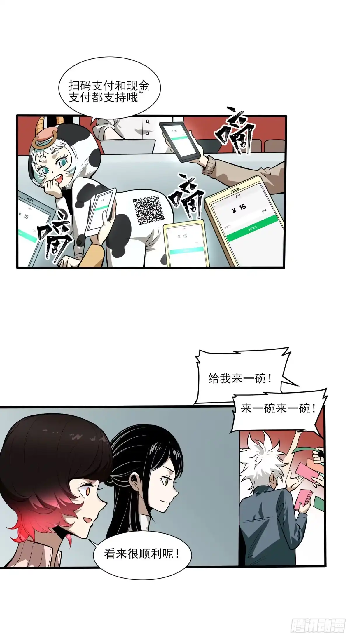 《妖开饭啦！（烹饪美味怪物吧）》63.开张！ 第25页