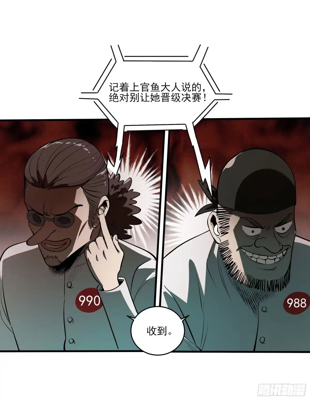 《妖开饭啦！（烹饪美味怪物吧）》63.开张！ 第28页