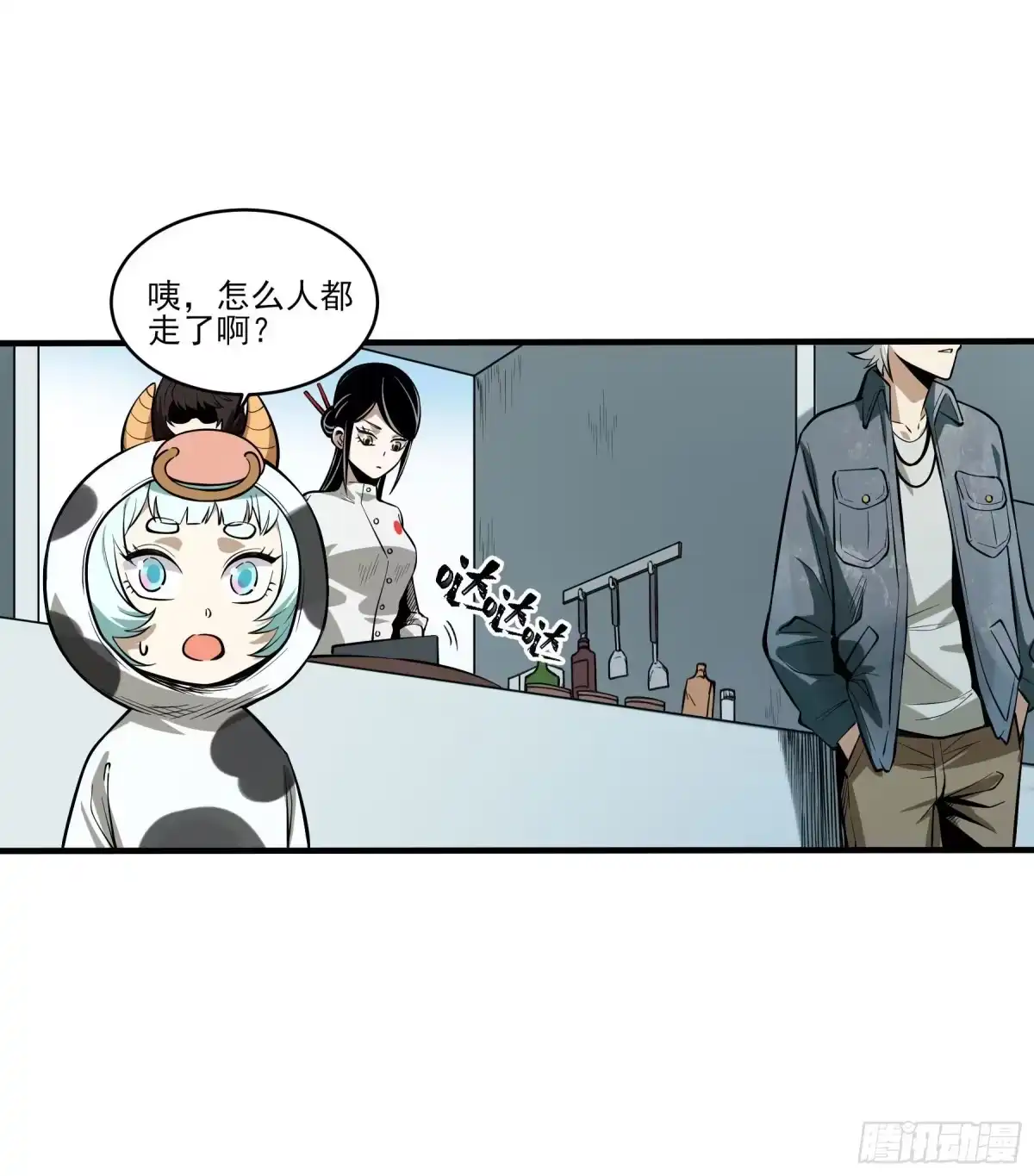 《妖开饭啦！（烹饪美味怪物吧）》63.开张！ 第35页