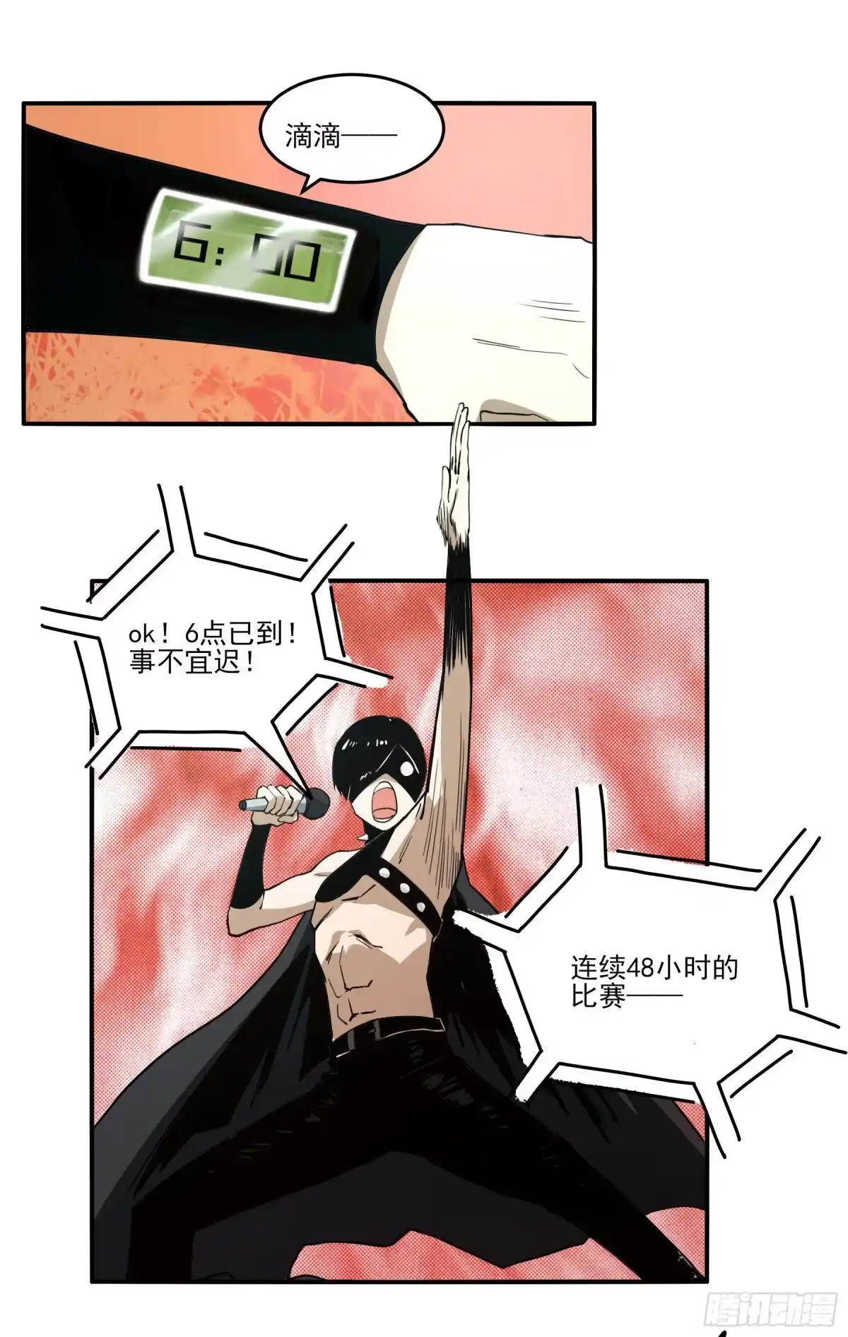 《妖开饭啦！（烹饪美味怪物吧）》63.开张！ 第10页