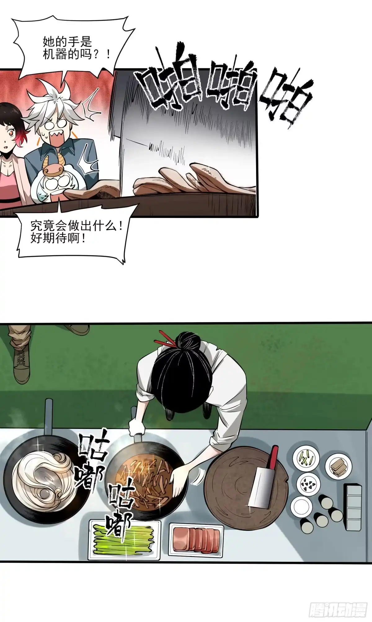 《妖开饭啦！（烹饪美味怪物吧）》63.开张！ 第18页