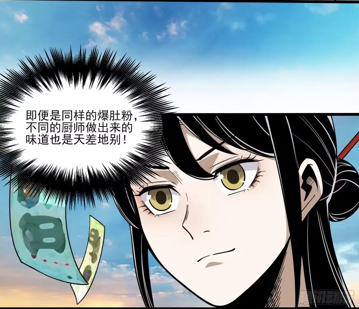 《妖开饭啦！（烹饪美味怪物吧）》64.我就是食神 第30页