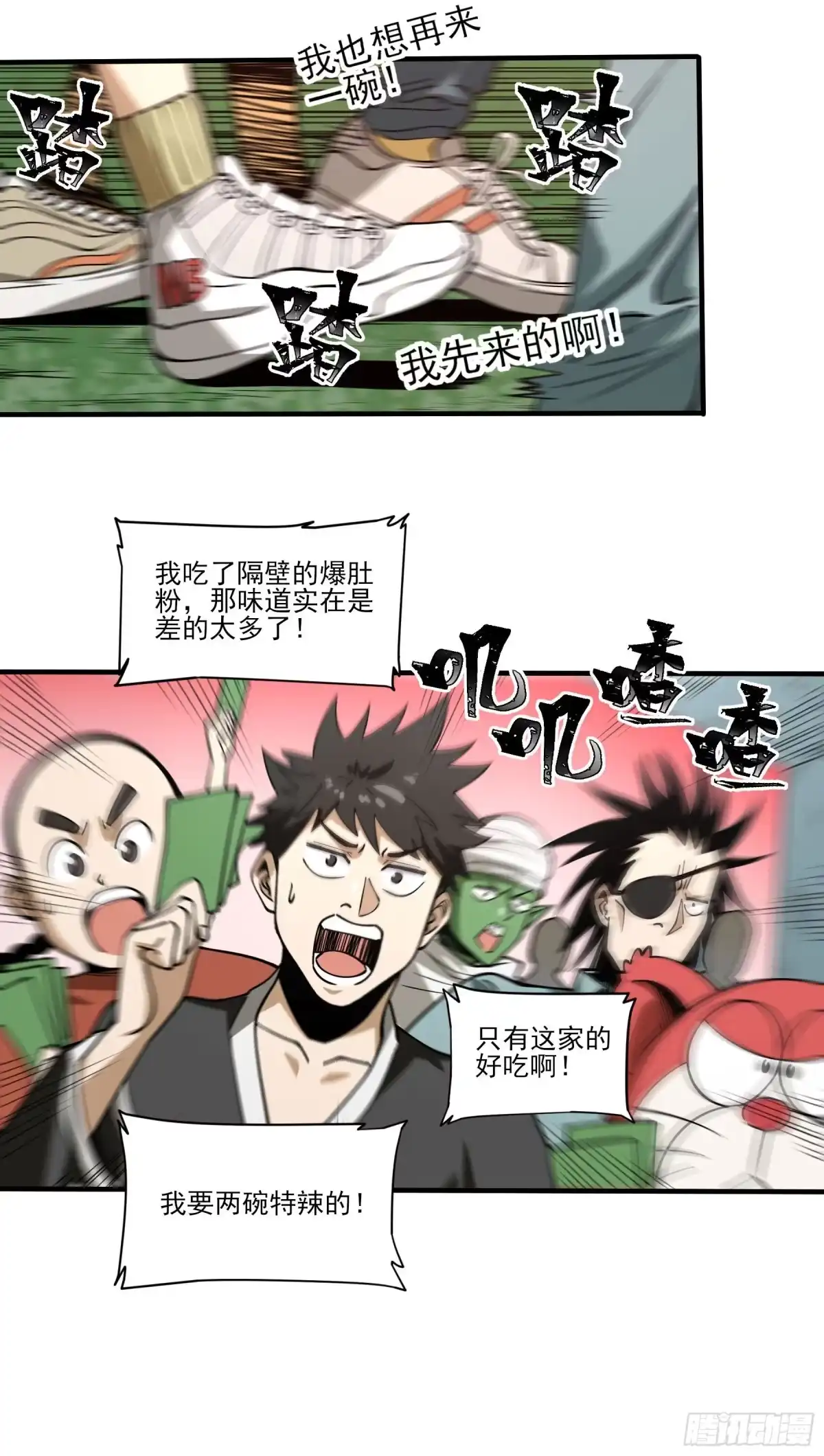 《妖开饭啦！（烹饪美味怪物吧）》64.我就是食神 第28页