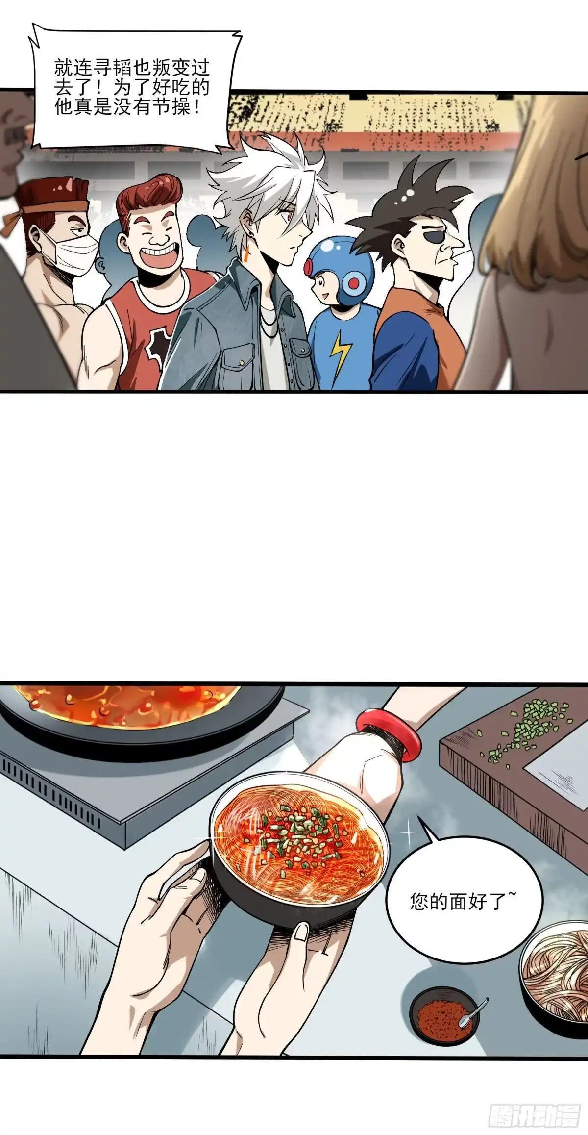 《妖开饭啦！（烹饪美味怪物吧）》64.我就是食神 第5页
