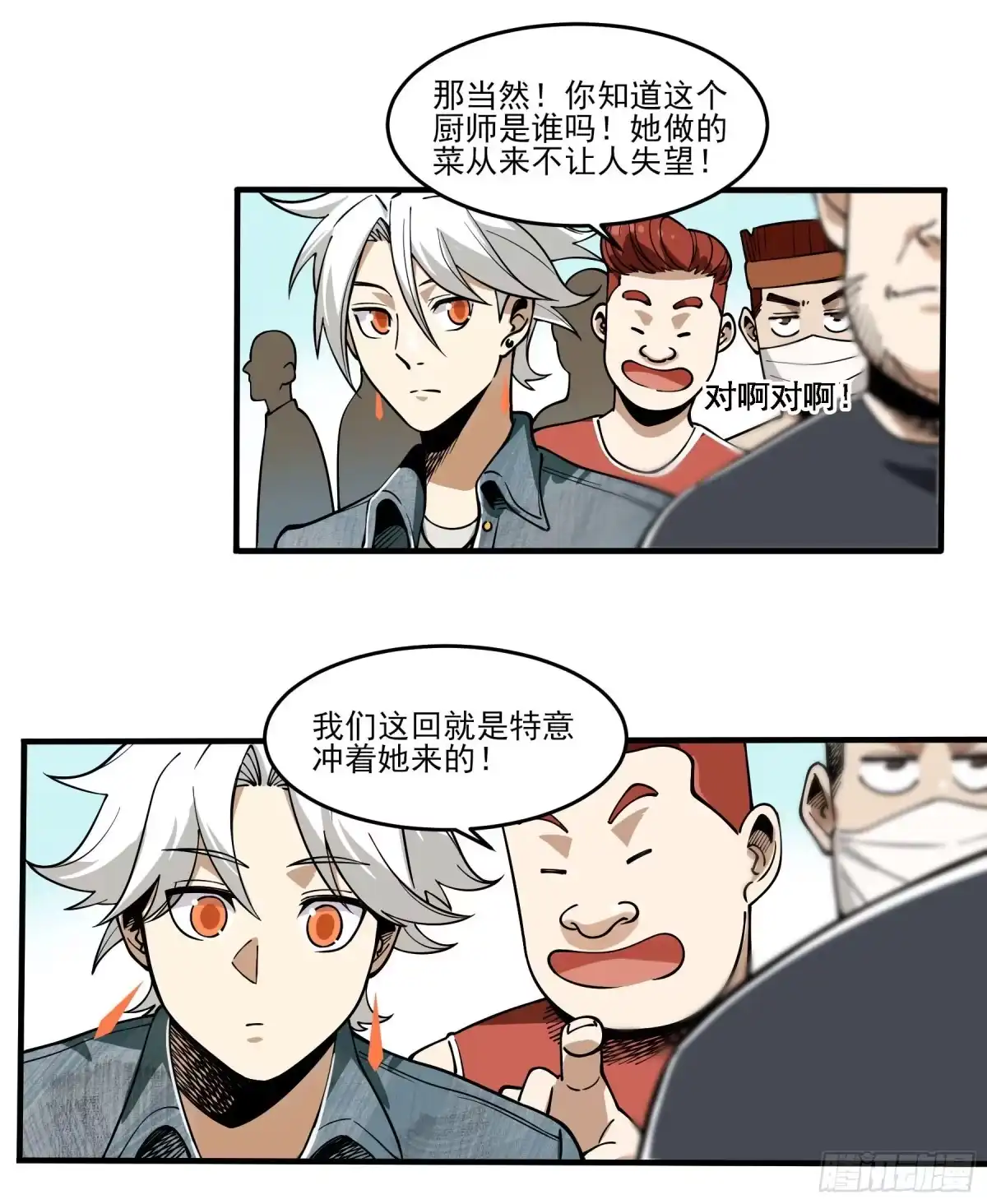 《妖开饭啦！（烹饪美味怪物吧）》64.我就是食神 第7页