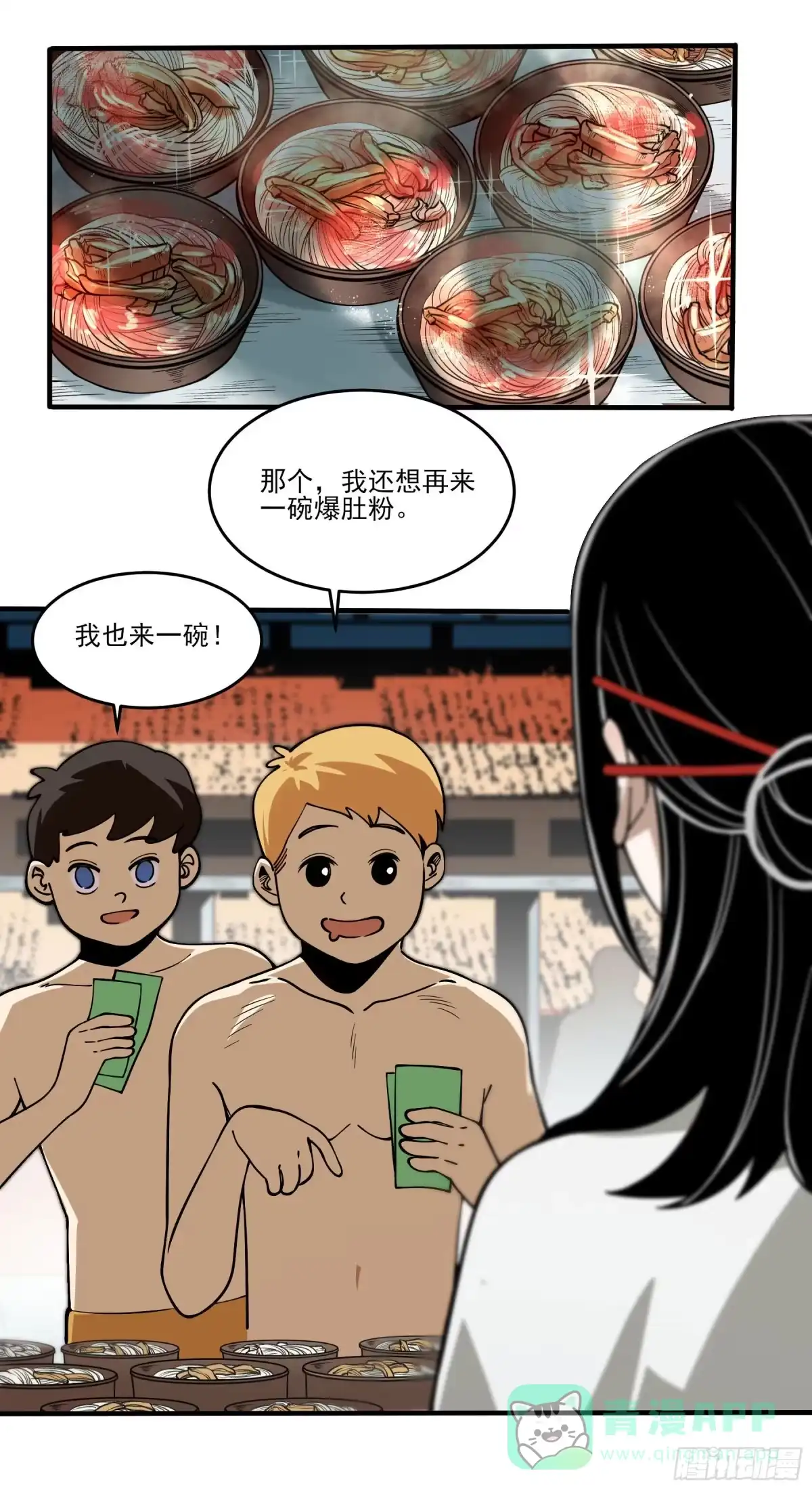 《妖开饭啦！（烹饪美味怪物吧）》64.我就是食神 第26页