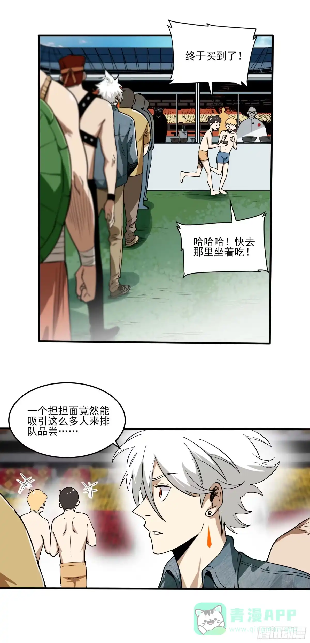 《妖开饭啦！（烹饪美味怪物吧）》64.我就是食神 第6页