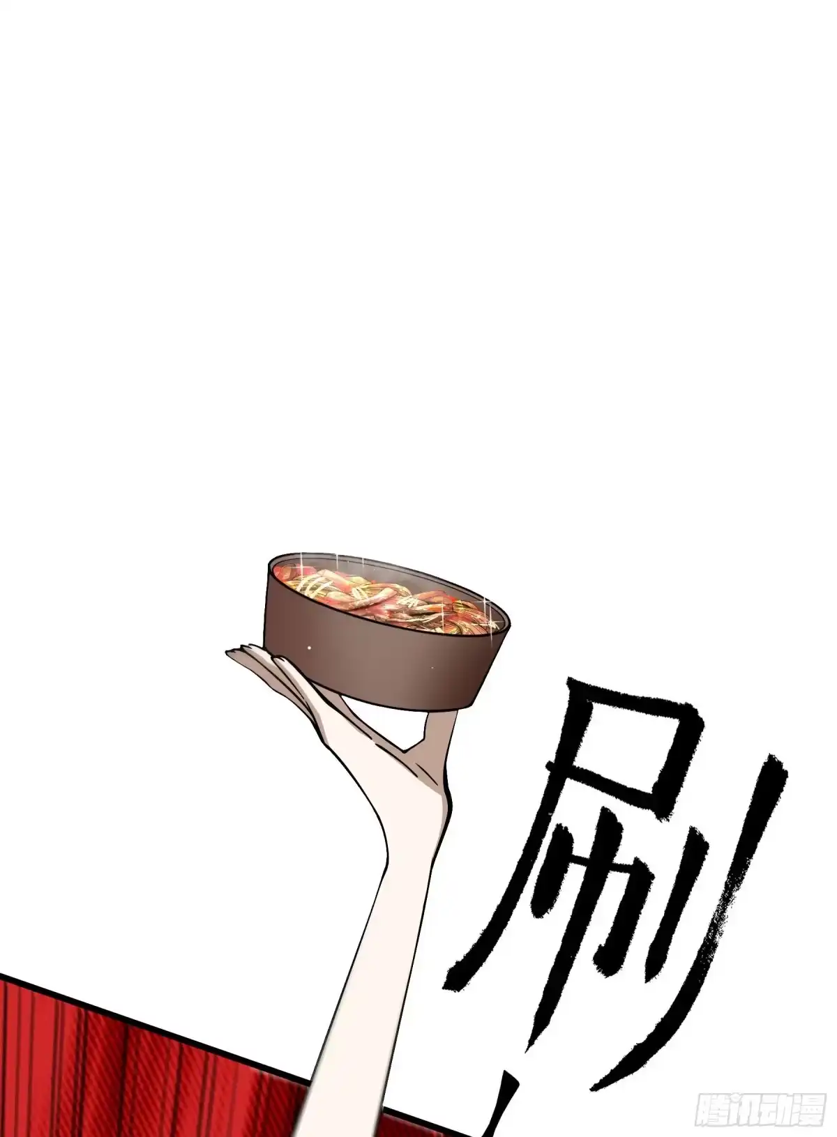 《妖开饭啦！（烹饪美味怪物吧）》64.我就是食神 第43页