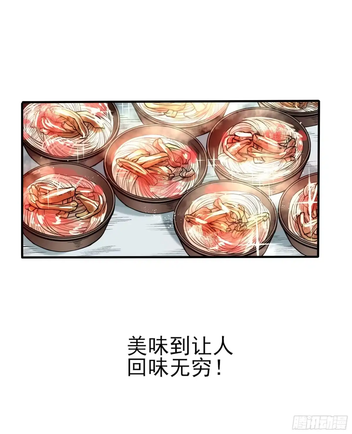 《妖开饭啦！（烹饪美味怪物吧）》64.我就是食神 第25页