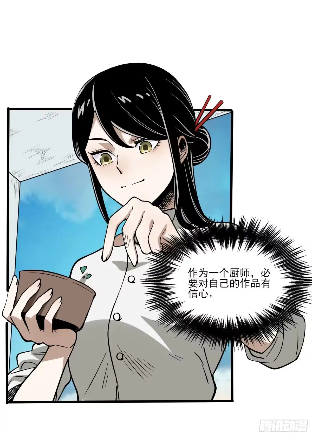 《妖开饭啦！（烹饪美味怪物吧）》64.我就是食神 第23页