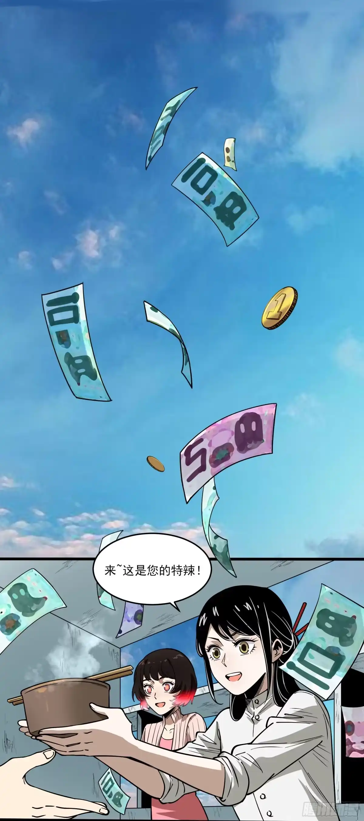 《妖开饭啦！（烹饪美味怪物吧）》64.我就是食神 第29页
