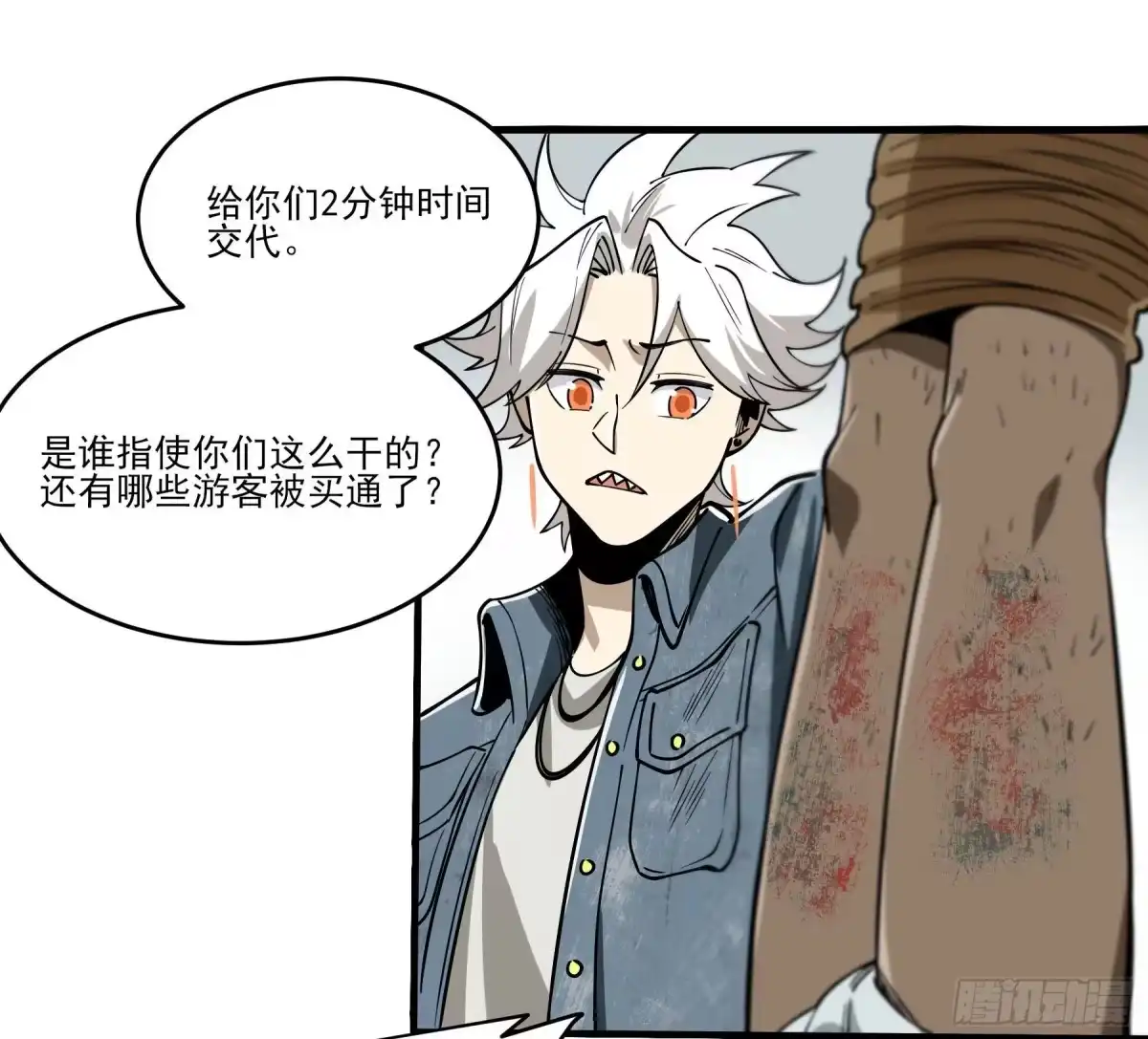《妖开饭啦！（烹饪美味怪物吧）》64.我就是食神 第38页