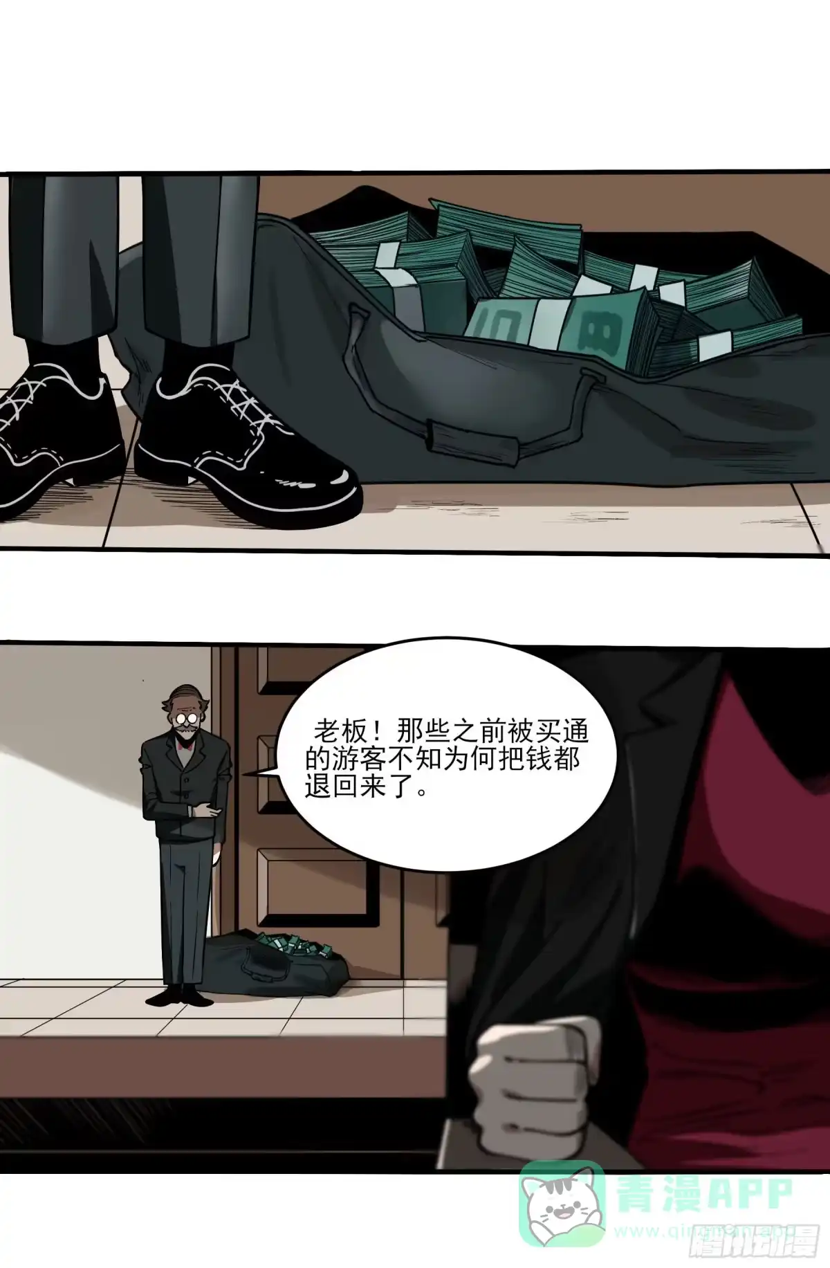 《妖开饭啦！（烹饪美味怪物吧）》64.我就是食神 第41页