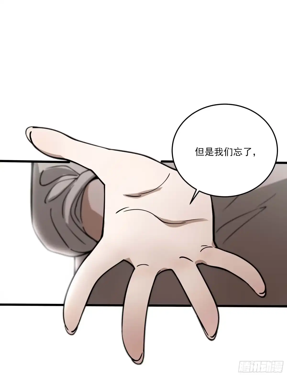 《妖开饭啦！（烹饪美味怪物吧）》65.冰火两重天 第44页