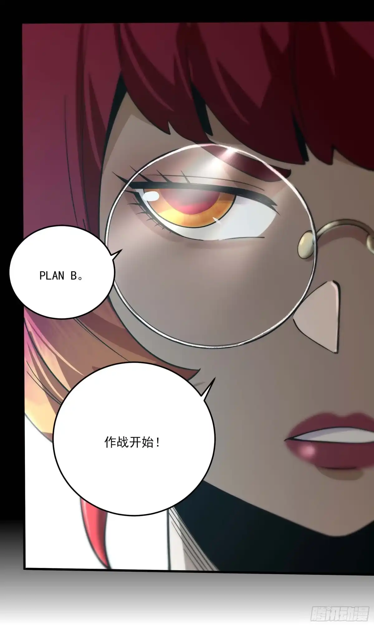 《妖开饭啦！（烹饪美味怪物吧）》65.冰火两重天 第7页