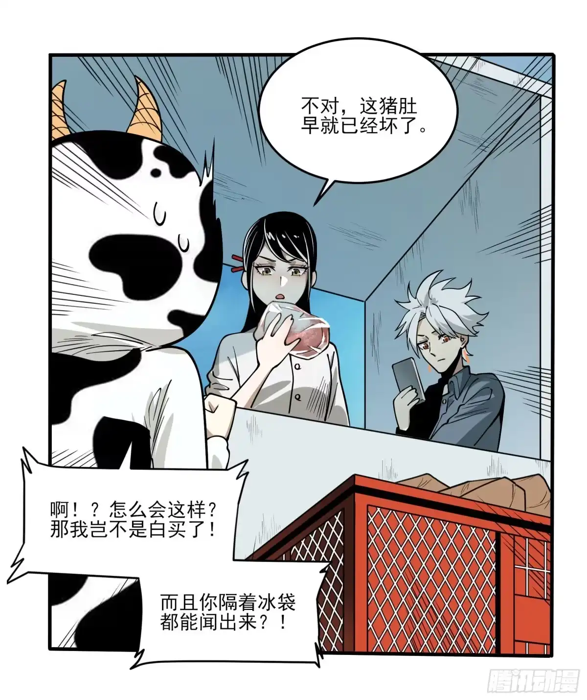 《妖开饭啦！（烹饪美味怪物吧）》65.冰火两重天 第15页