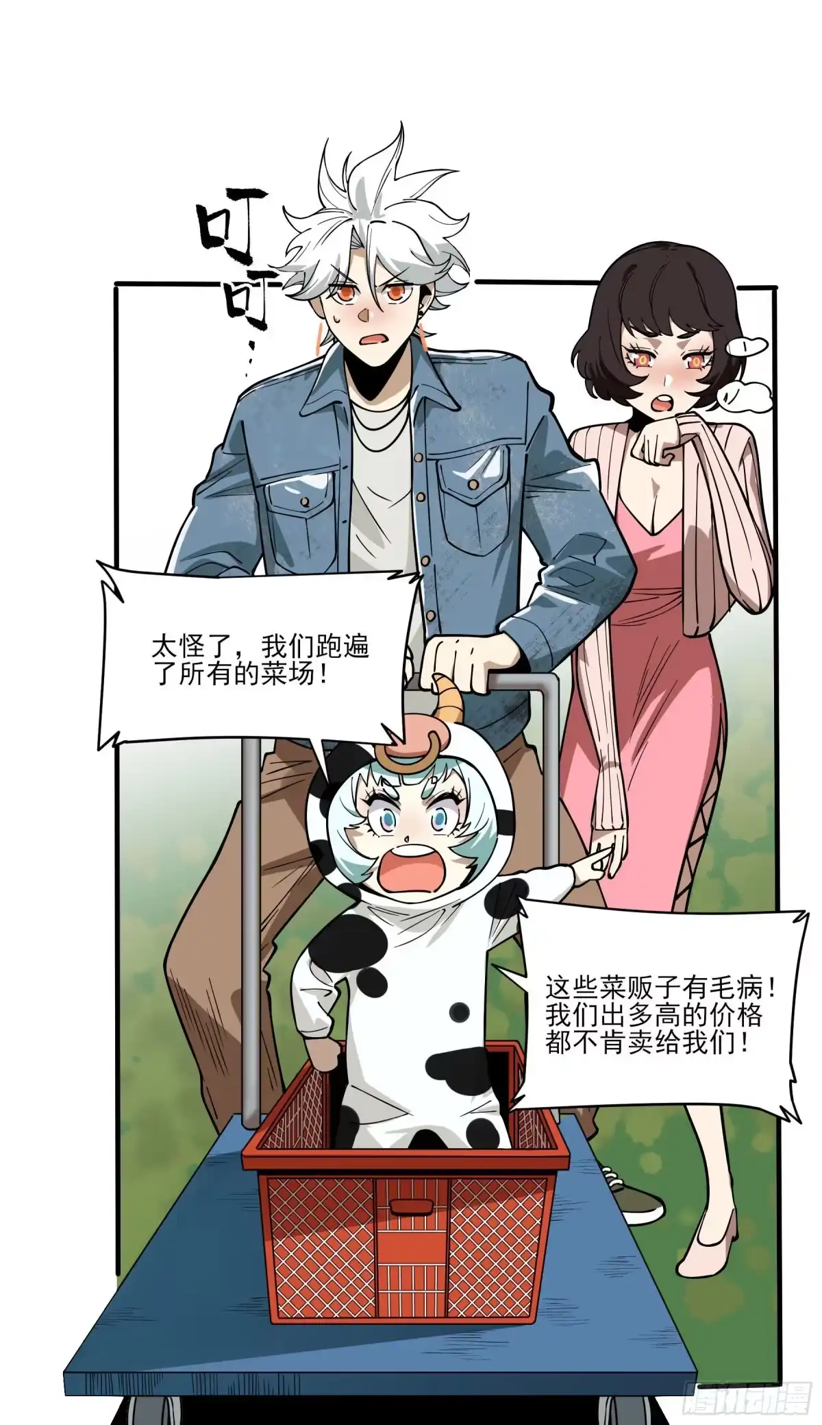 《妖开饭啦！（烹饪美味怪物吧）》65.冰火两重天 第32页