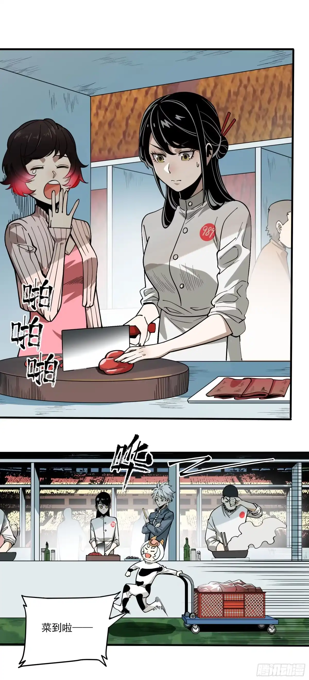 《妖开饭啦！（烹饪美味怪物吧）》65.冰火两重天 第12页