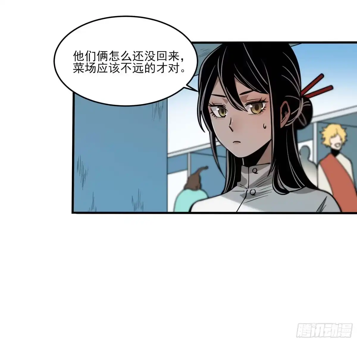 《妖开饭啦！（烹饪美味怪物吧）》65.冰火两重天 第28页