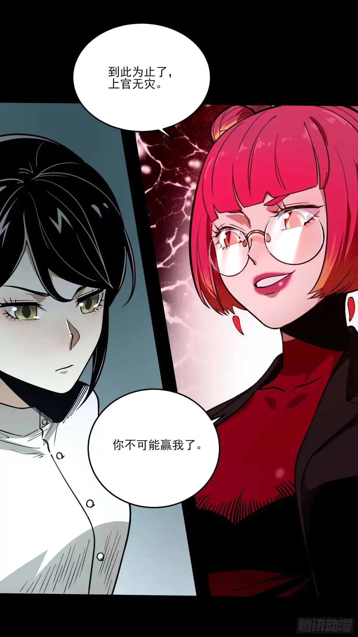 《妖开饭啦！（烹饪美味怪物吧）》65.冰火两重天 第37页