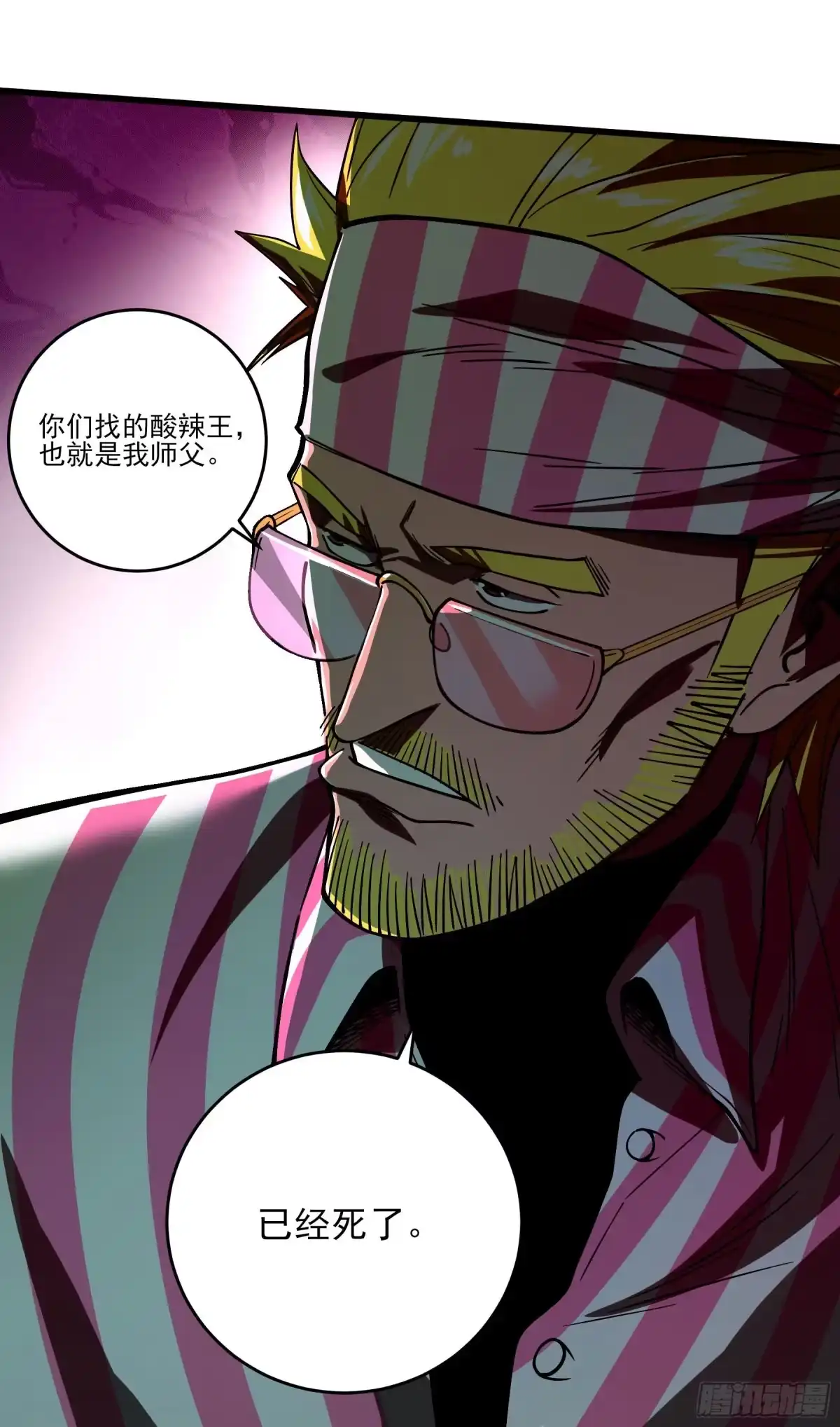 《妖开饭啦！（烹饪美味怪物吧）》66.酸辣王 第34页