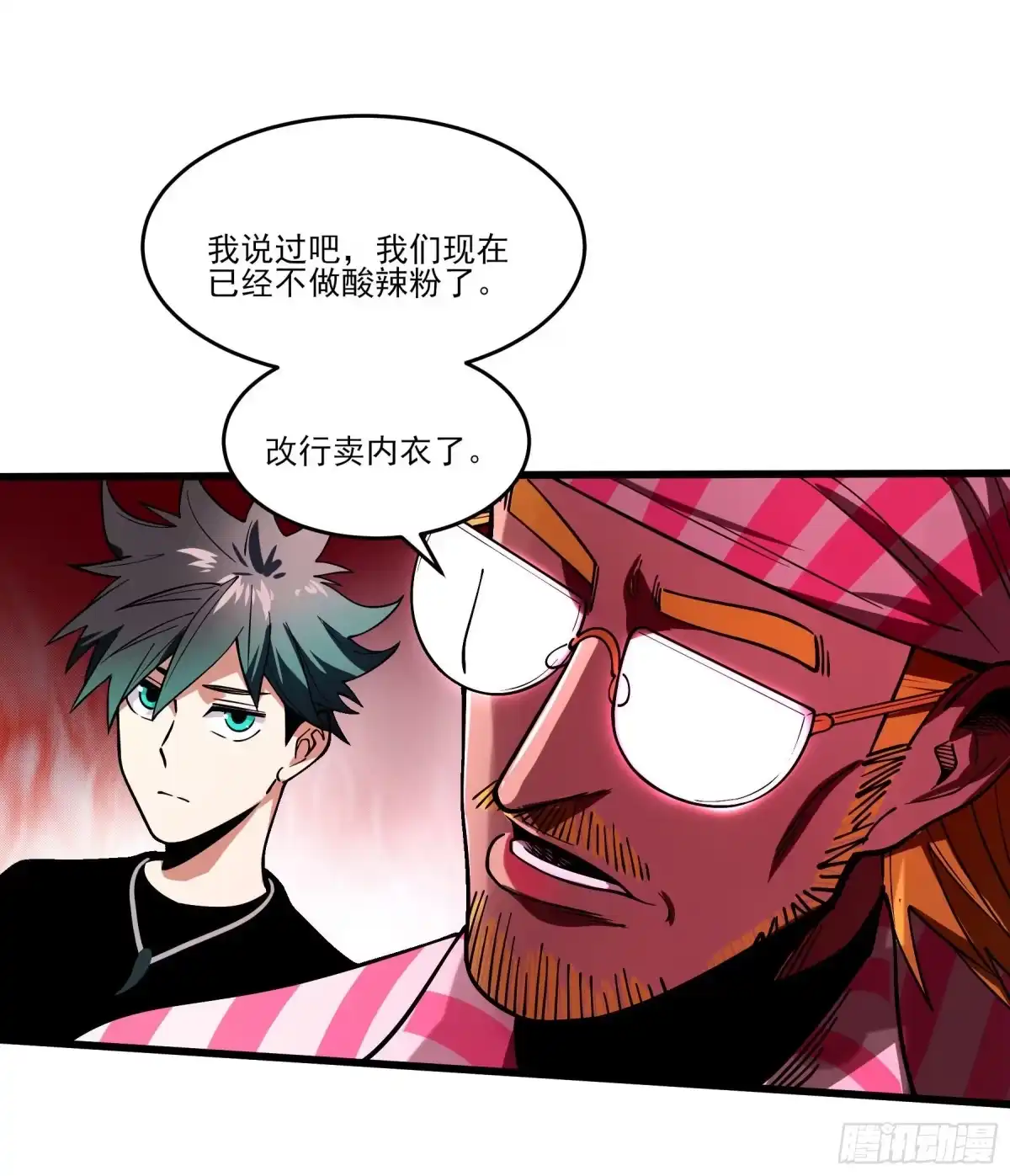 《妖开饭啦！（烹饪美味怪物吧）》66.酸辣王 第33页