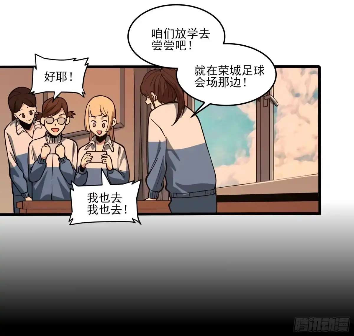 《妖开饭啦！（烹饪美味怪物吧）》66.酸辣王 第7页