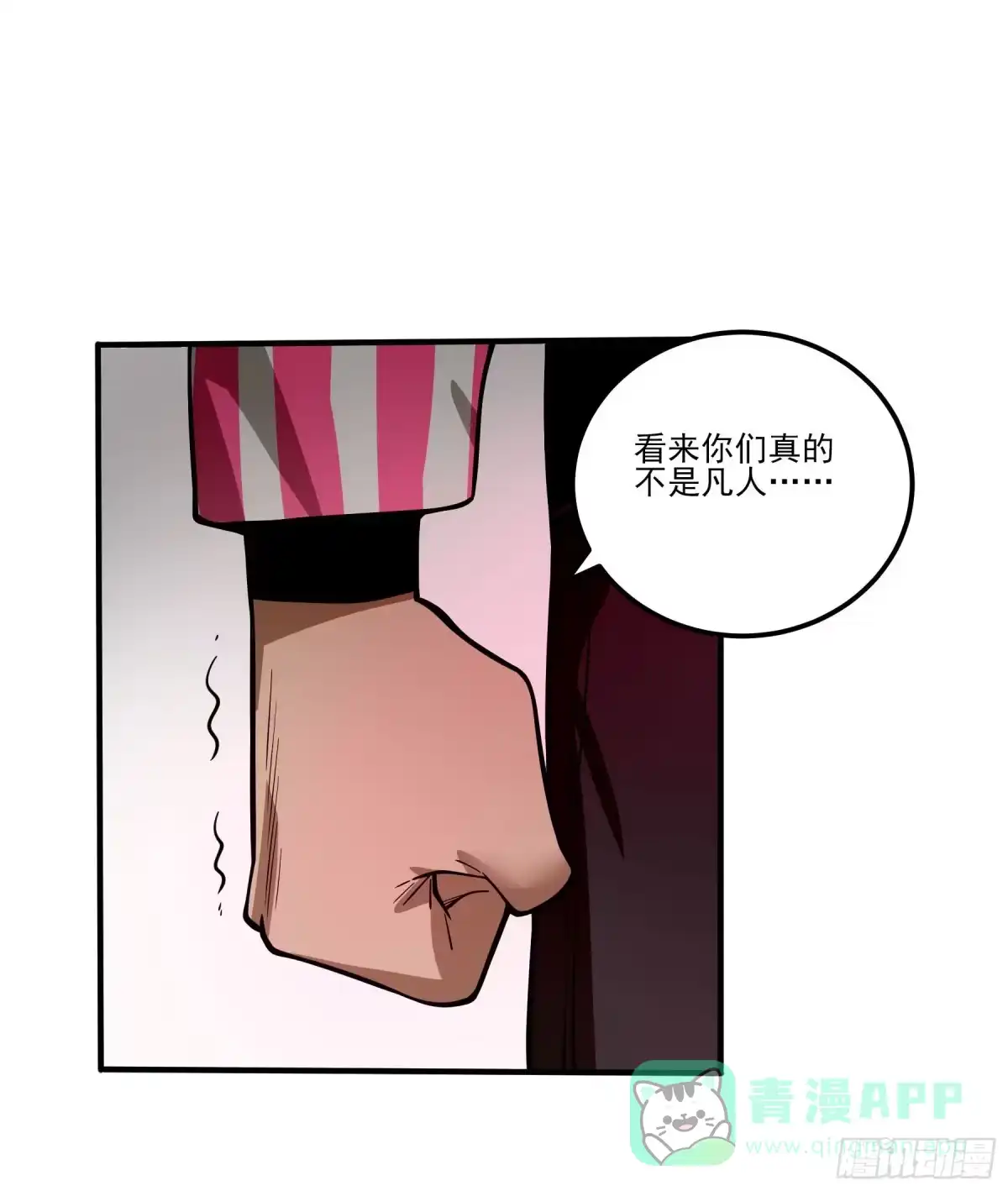 《妖开饭啦！（烹饪美味怪物吧）》67.来吃酸辣粉 第36页