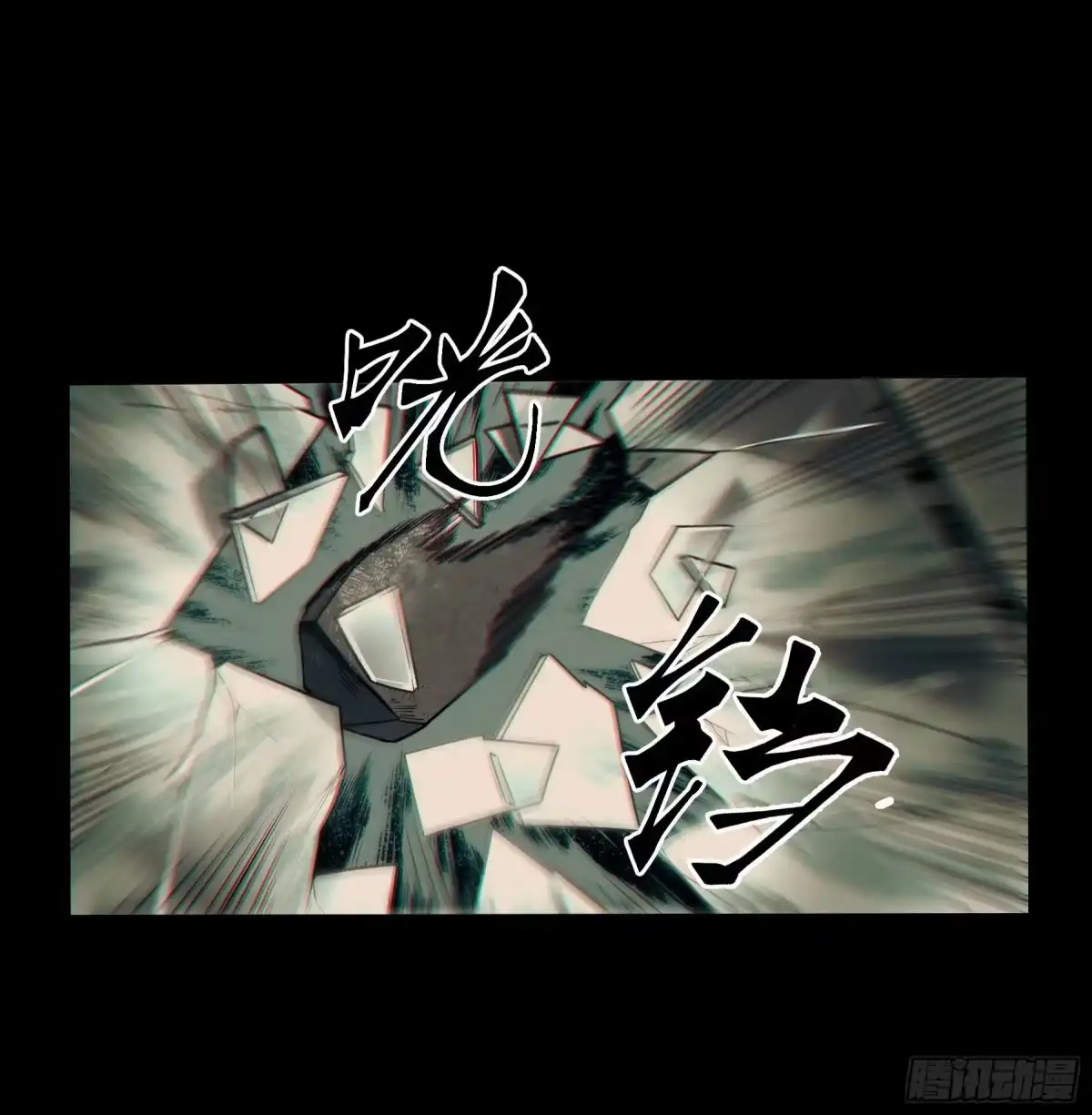 《妖开饭啦！（烹饪美味怪物吧）》67.来吃酸辣粉 第10页