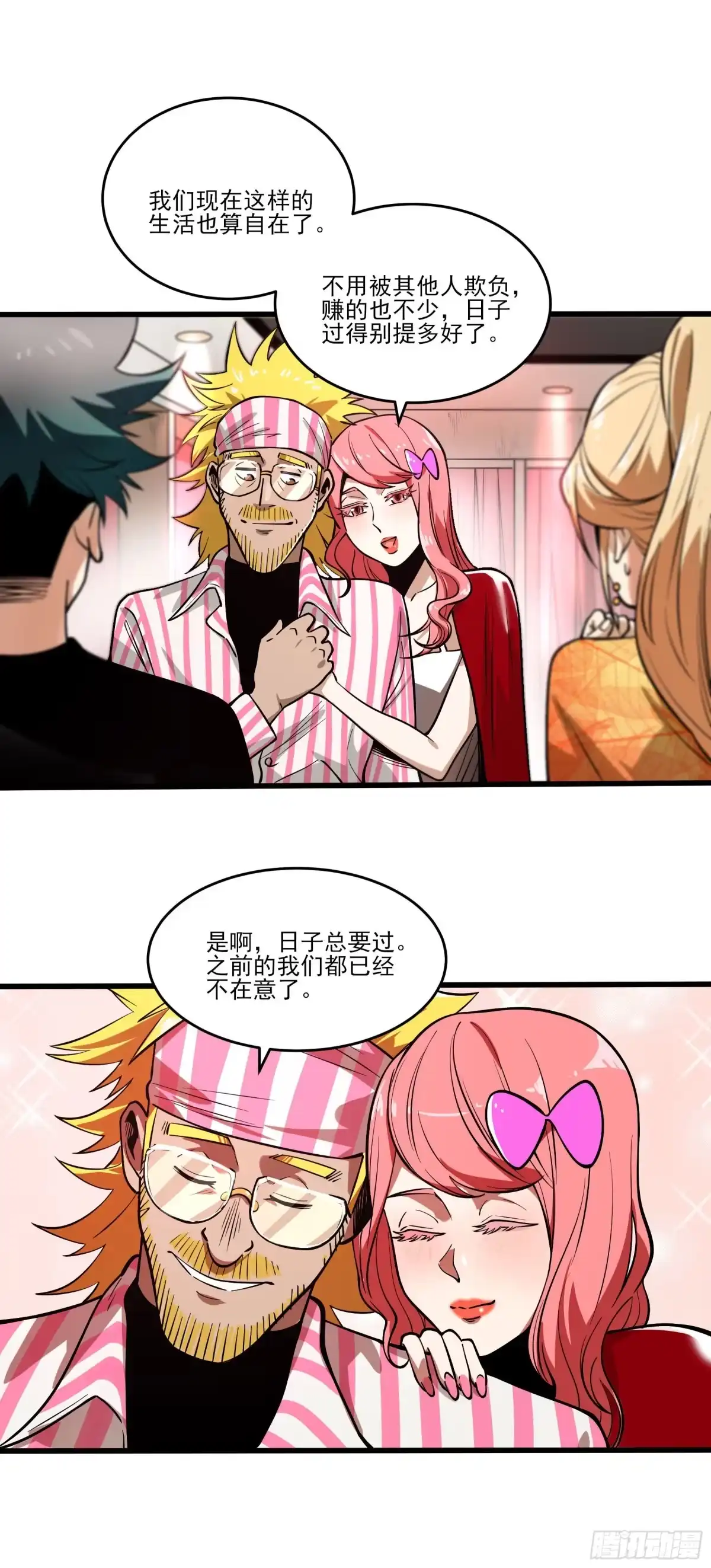《妖开饭啦！（烹饪美味怪物吧）》67.来吃酸辣粉 第19页