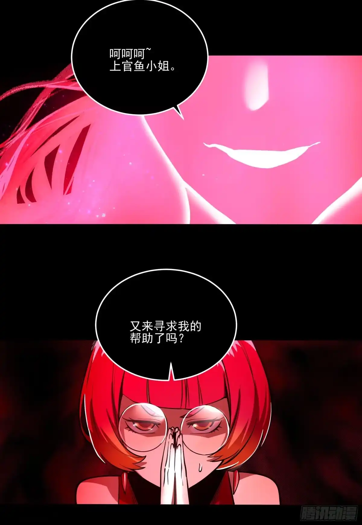 《妖开饭啦！（烹饪美味怪物吧）》68.姐姐就爱搞事情 第19页