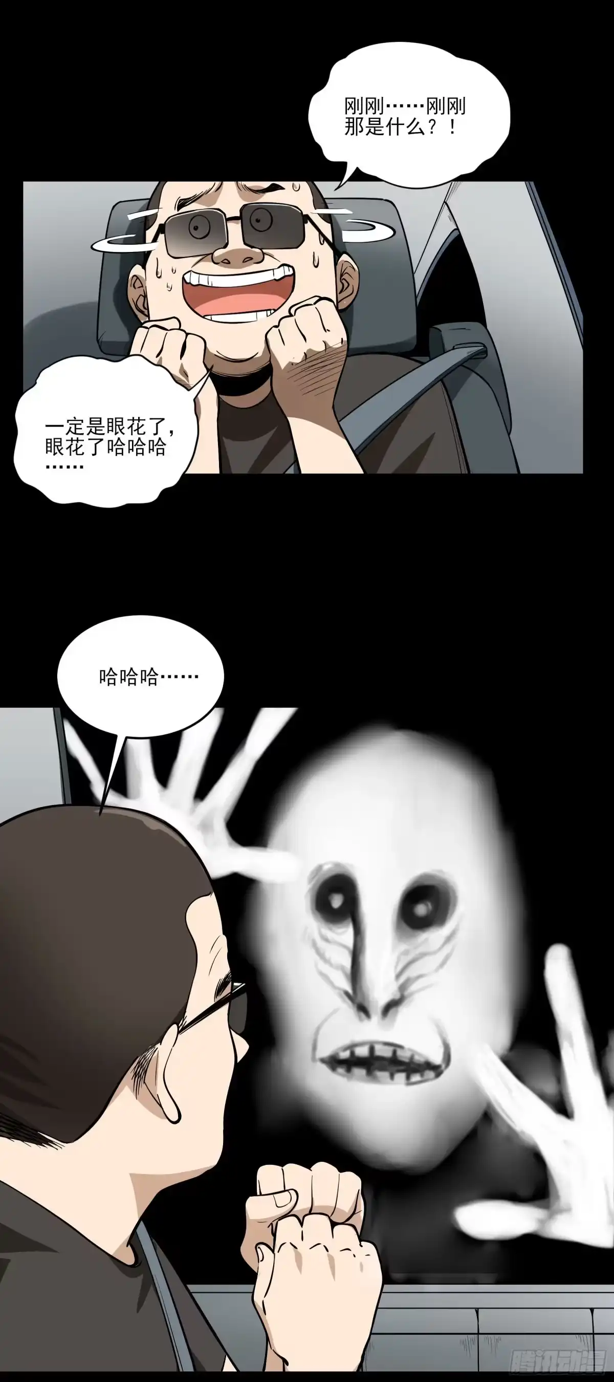 《妖开饭啦！（烹饪美味怪物吧）》68.姐姐就爱搞事情 第28页