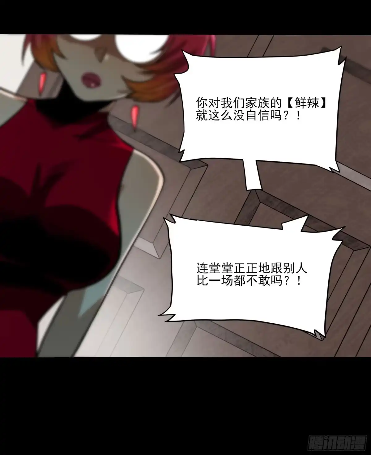 《妖开饭啦！（烹饪美味怪物吧）》68.姐姐就爱搞事情 第10页
