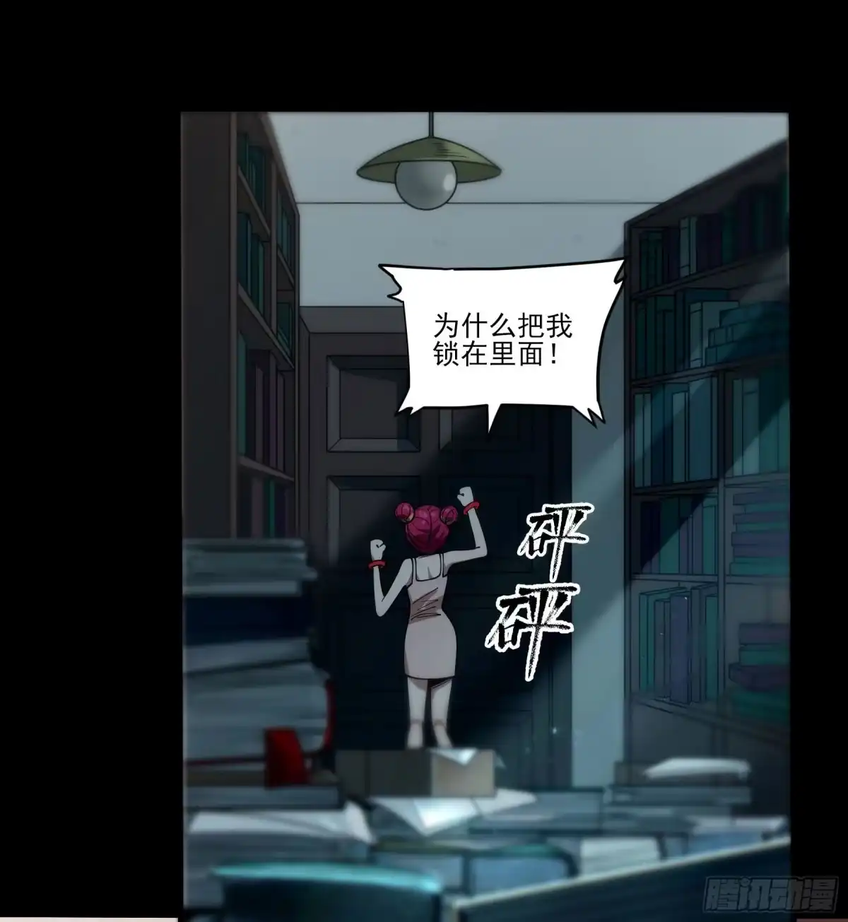 《妖开饭啦！（烹饪美味怪物吧）》68.姐姐就爱搞事情 第4页