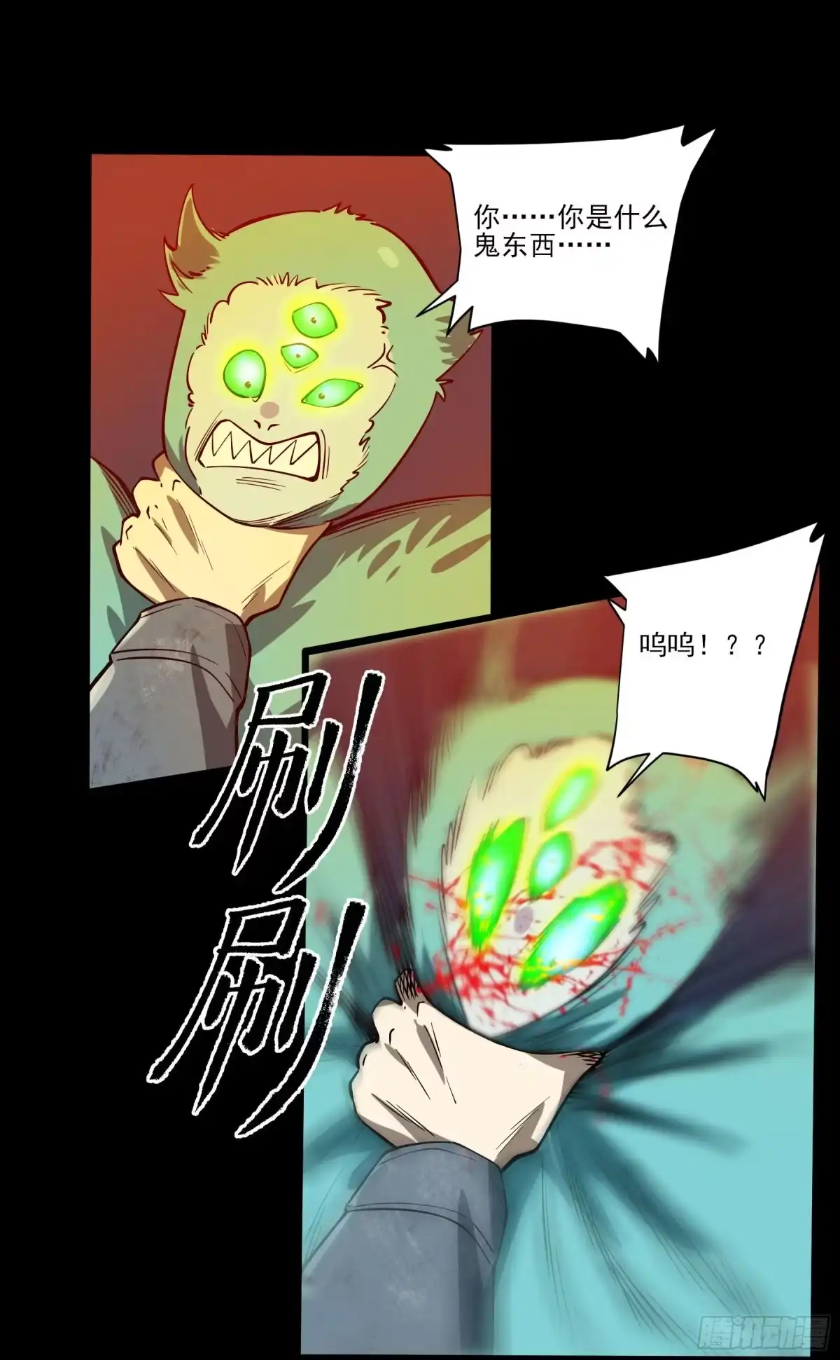 《妖开饭啦！（烹饪美味怪物吧）》68.姐姐就爱搞事情 第45页
