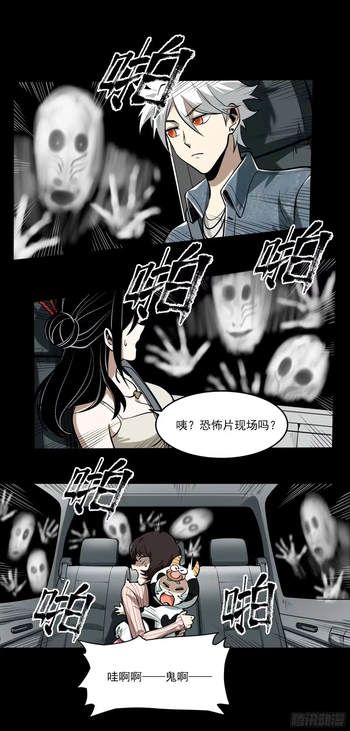 《妖开饭啦！（烹饪美味怪物吧）》68.姐姐就爱搞事情 第30页